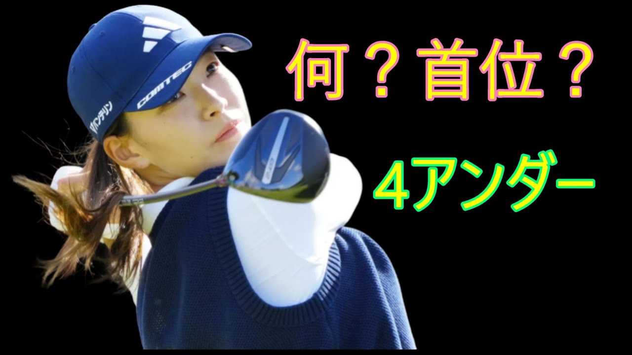 渋野のチップインがすごすぎる！富士通レディース