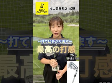 【中古クラブアドバイザー】オススメ！！中古クラブ《SRIXON ZXi5アイアン》 #shorts #ゴルフ #ゴルフパートナー#中古クラブアドバイザー#golf #golfpartner