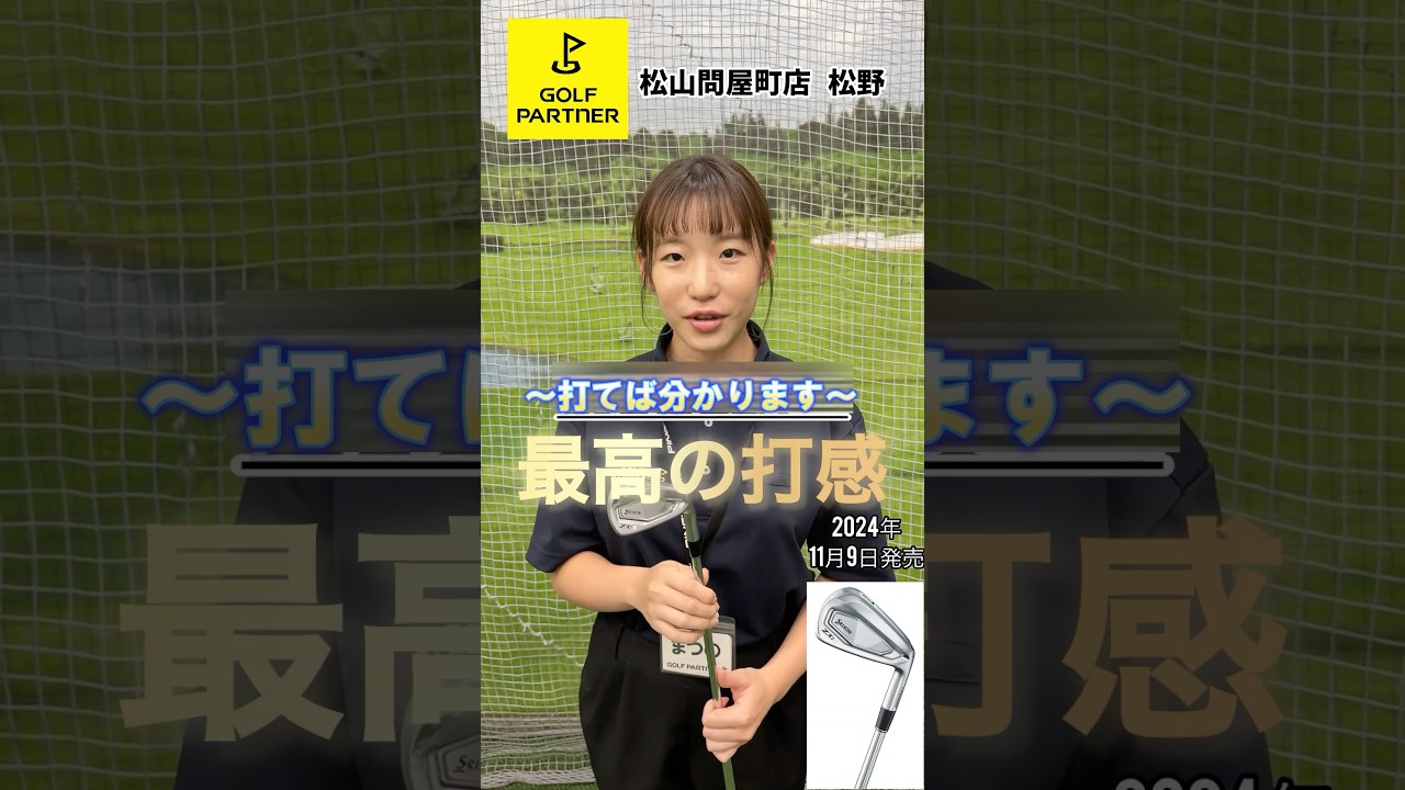 【中古クラブアドバイザー】オススメ！！中古クラブ《SRIXON ZXi5アイアン》 #shorts #ゴルフ #ゴルフパートナー#中古クラブアドバイザー#golf #golfpartner