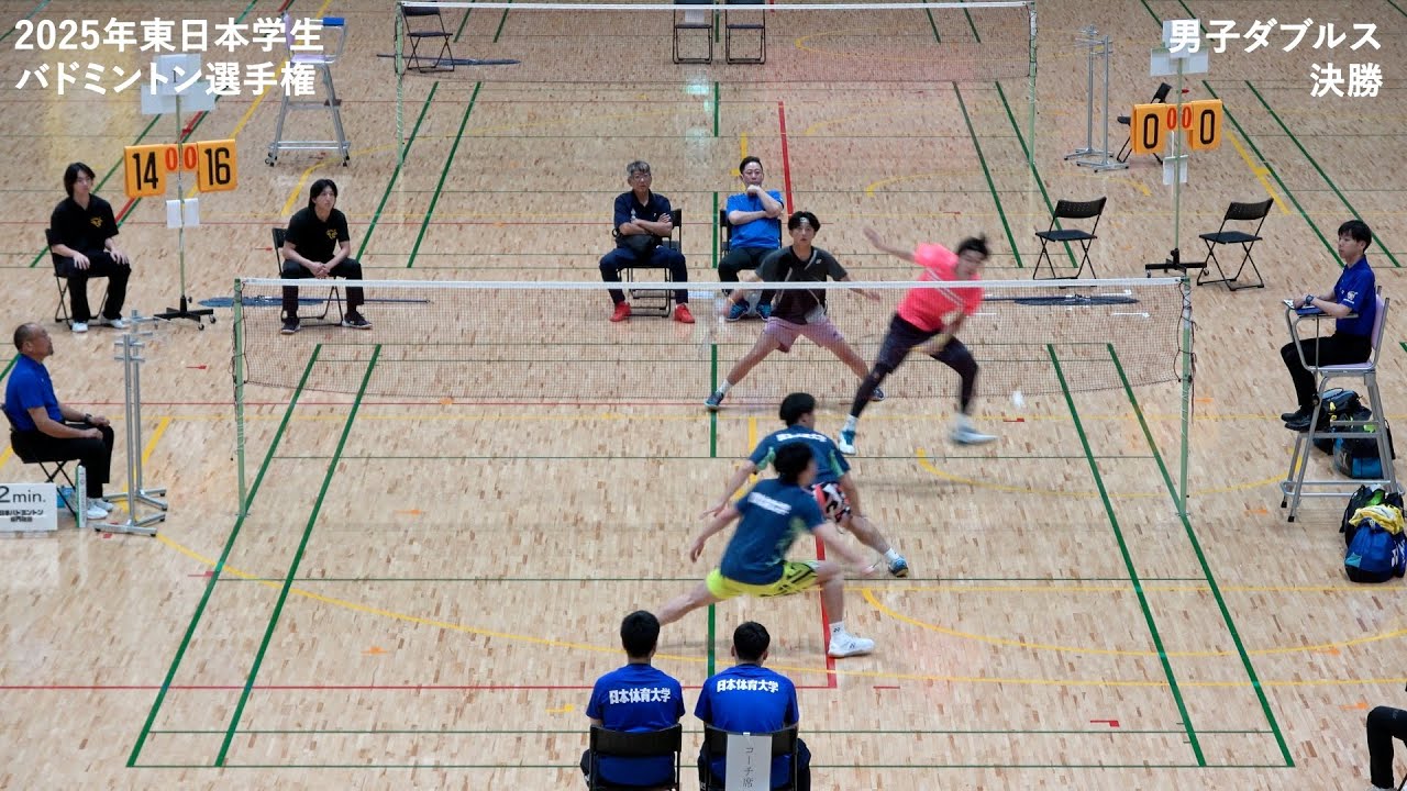 後藤拓人/江口心(日本大学) vs 佐藤椎名/吉田翼(日本体育大) MD決勝【東日本学生2025】
