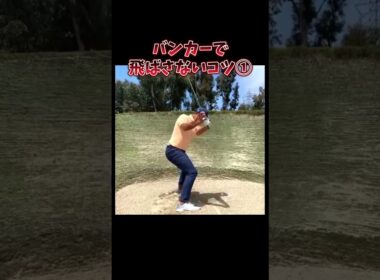 #プレセデゴルフアカデミー #西宮#ゴルフ #ゴルフスイング