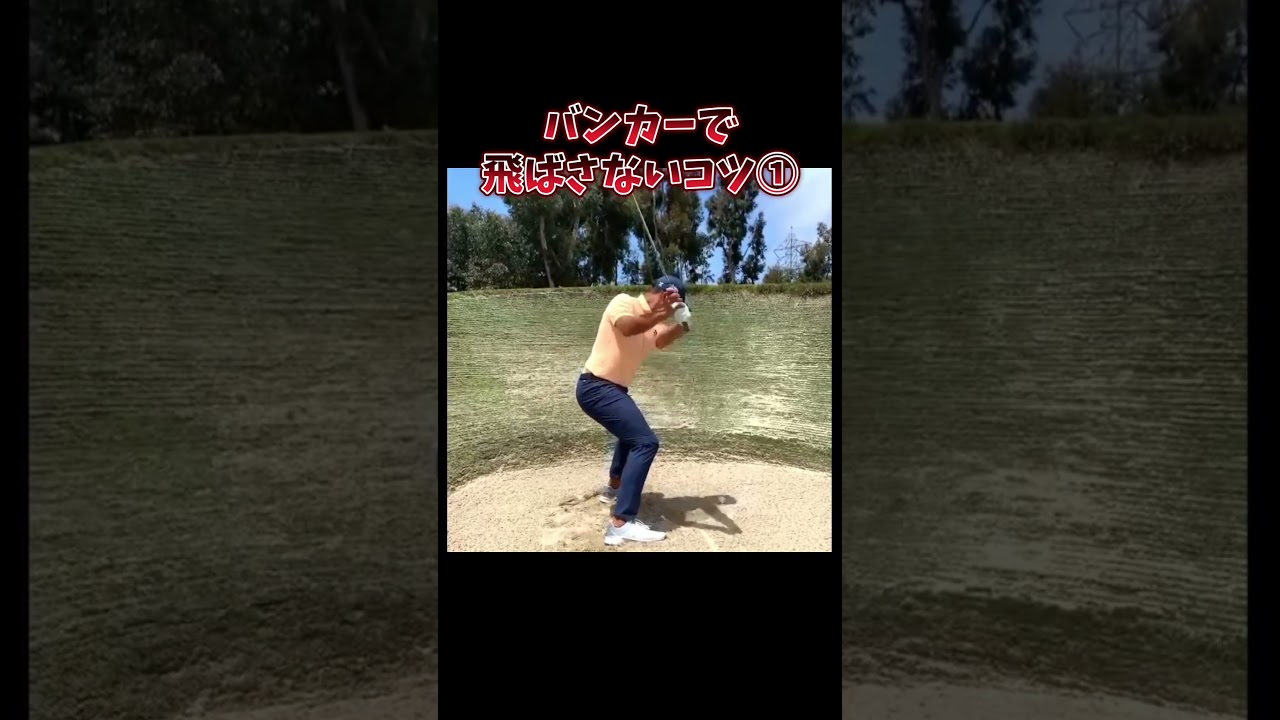 #プレセデゴルフアカデミー #西宮#ゴルフ #ゴルフスイング