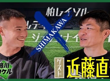 【島川カケル】近藤直也さん