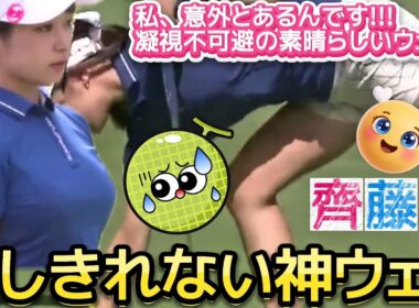 ⭐️【齋藤妙】私、意外とあるんです‼️隠しきれない神ウェア💕😍【可愛すぎるアマ】