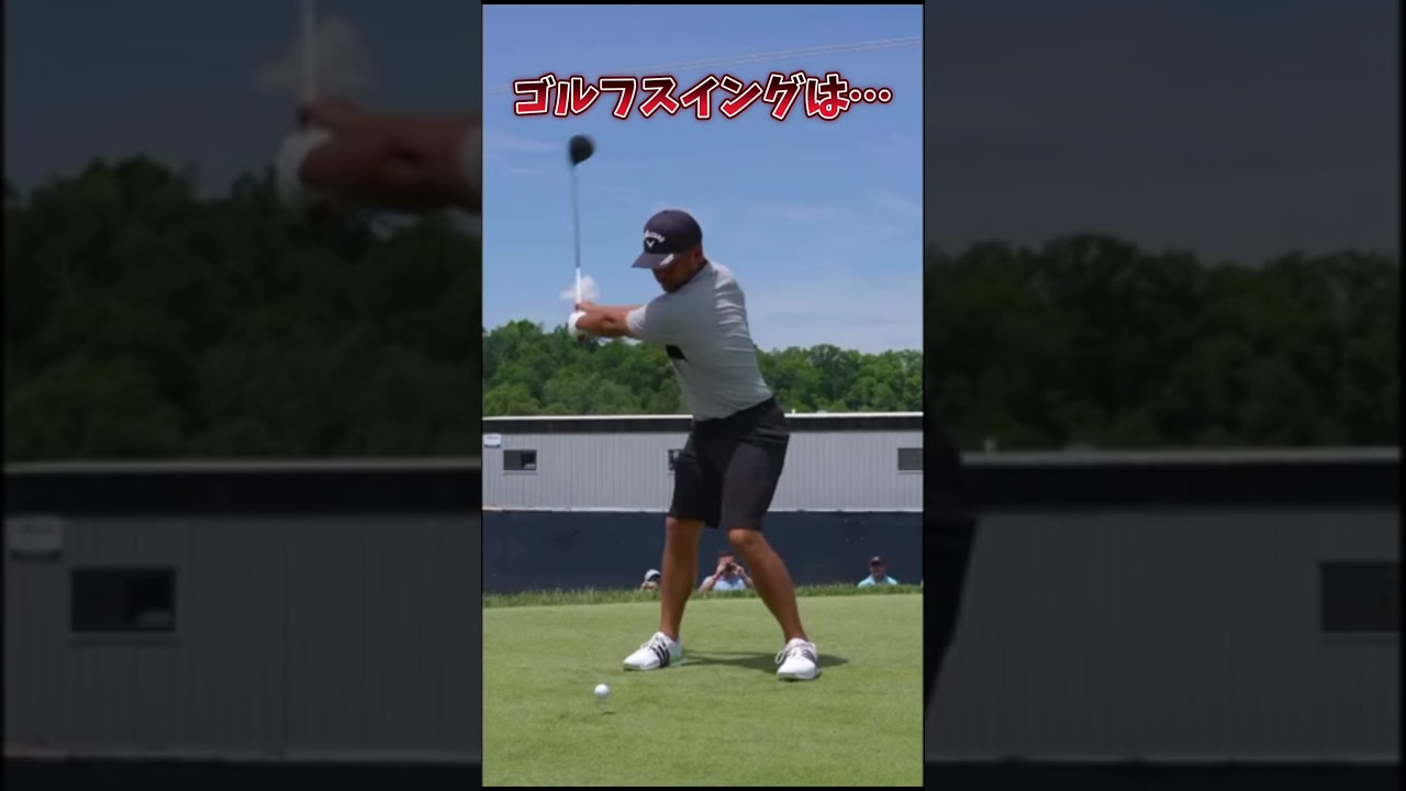 #プレセデゴルフアカデミー #西宮#ゴルフ #ゴルフスイング