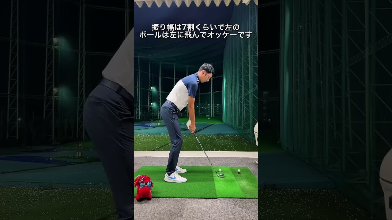 ダフり、すくい打ち改善練習法