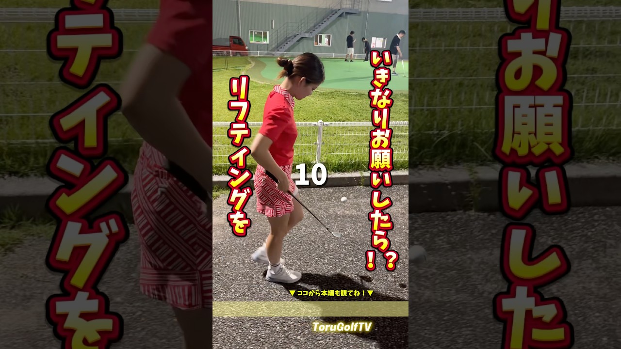 ベスト64の女子にリフティングをお願いしたら！？