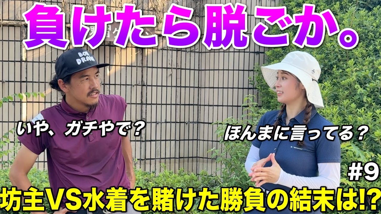 大人美女が勝負に負けたらまさかの水着グラビアを公開！？