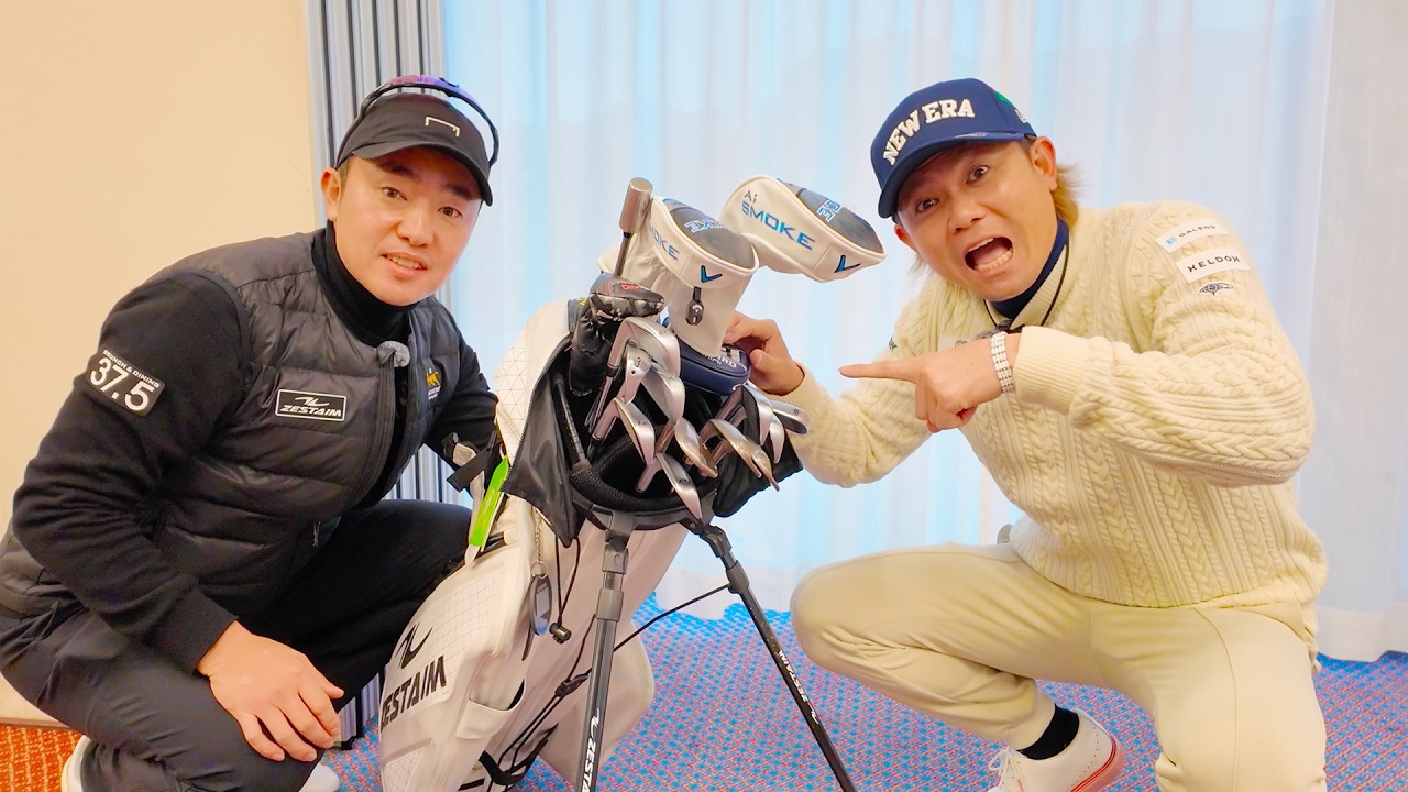 【初公開】PGAツアー選手のクラブセッティングに驚愕した