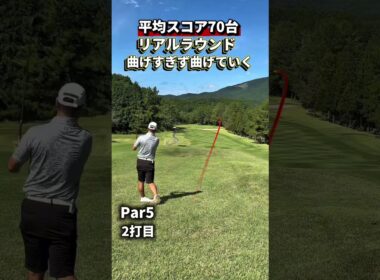 平均スコア70台ゴルファーってこんなもんよ#ゴルフ #ゴルフスイング #ゴルフラウンド #golf #golfswing #golfshorts