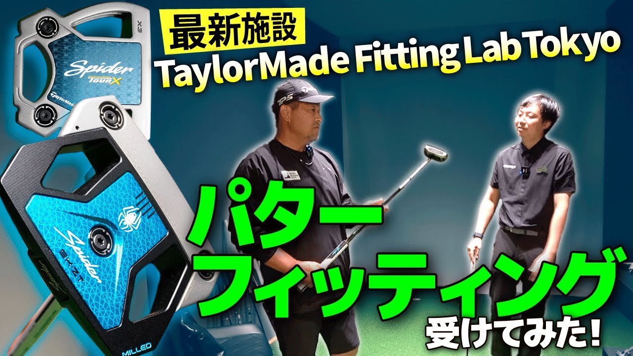 ゼロトルクパターが自分に合うかどうかもわかる！パッティングを向上させたいならココに来るしかありません！！