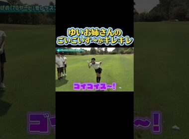 【ダンサーがゴイゴイスーしたらこうなる】本編切り抜き！ゆいお姉さんのゴイゴイスー！