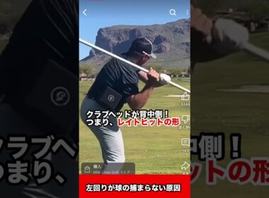ゴルフは右回りスイング！#ゴルフ #shorts #baseball
