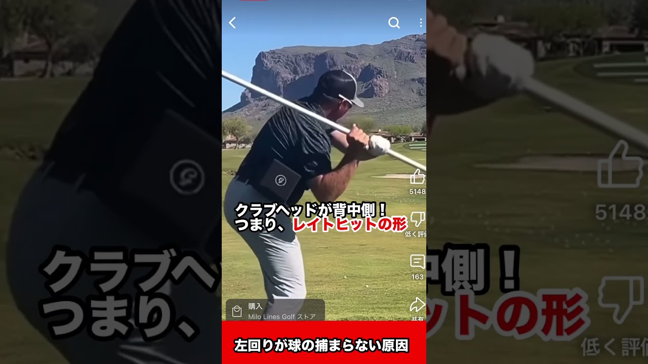 ゴルフは右回りスイング！#ゴルフ #shorts #baseball