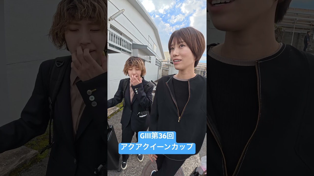 4825 倉持莉々選手の前検日突撃インタビュー！10/16開幕！GⅢオールレディース大阪スポーツ賞第36回アクアクイーンカップ #ボートレース住之江 #ボートレース