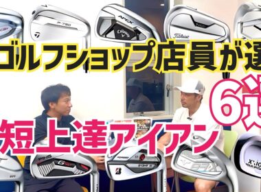 やっぱ元ショップ店員は詳し過ぎました【初心者、中級者編】