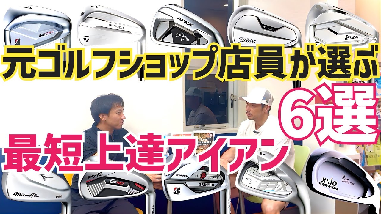 やっぱ元ショップ店員は詳し過ぎました【初心者、中級者編】