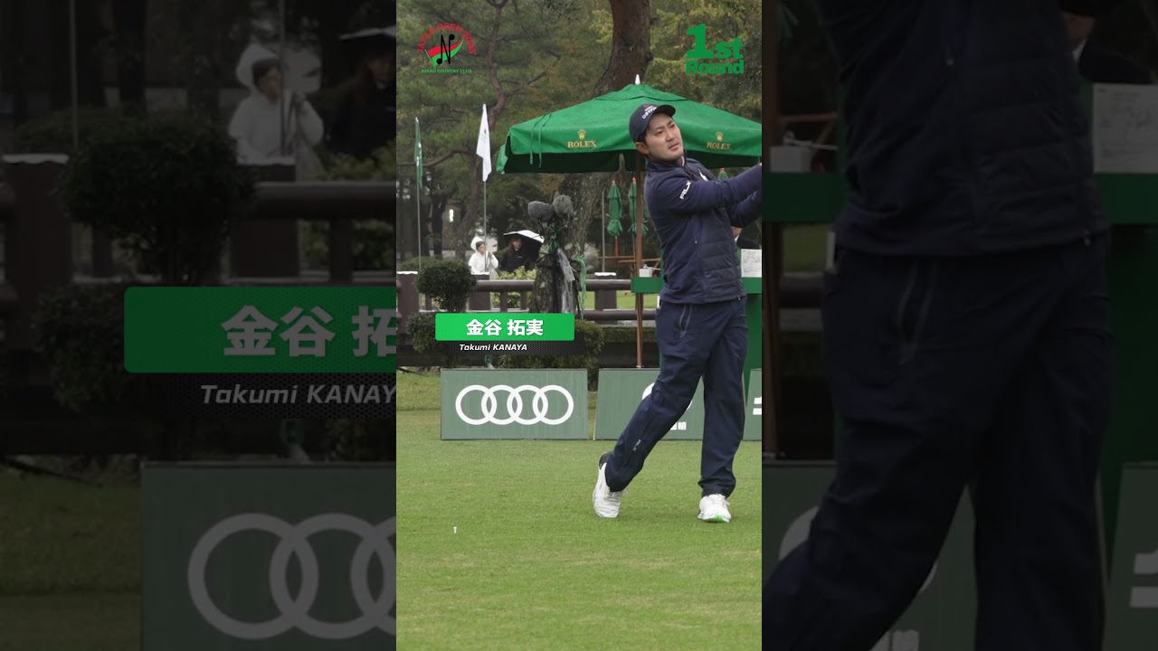 日本オープンゴルフ 第1R スタート 第18組