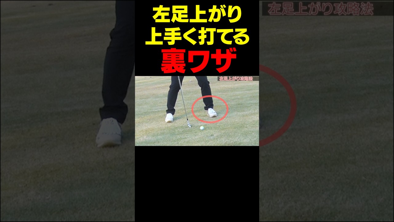 プロが実はやってる技 #uuum #ゴルフ #uuumgolf