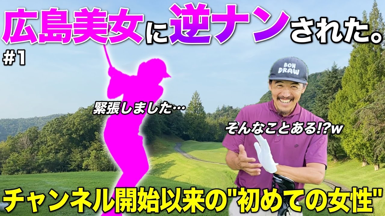 まさかの逆ナンで出演決定。初めての出来事に動揺しています…