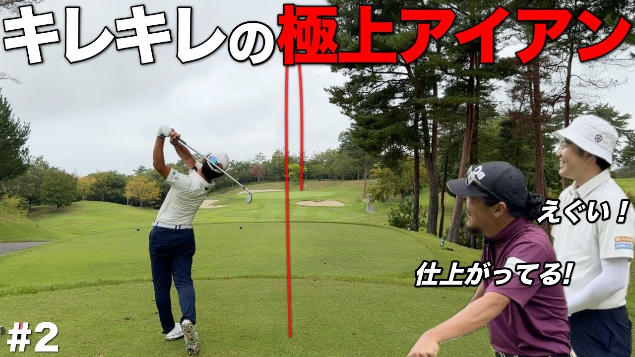 出演に向けて仕上げてきたという男子プロゴルファーの一打がキレキレ過ぎましたw