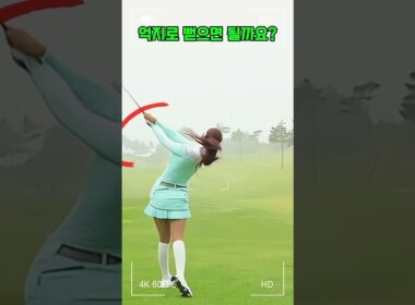 필드여신! 유현주 프로!#shorts