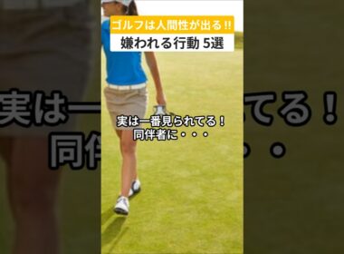 私だけじゃない？「気遣いには！」ドキッとする場面は確かに！　ゆるりとゴルフを見てみよう！？と思ったら、ぜひのぞいてみてね♪