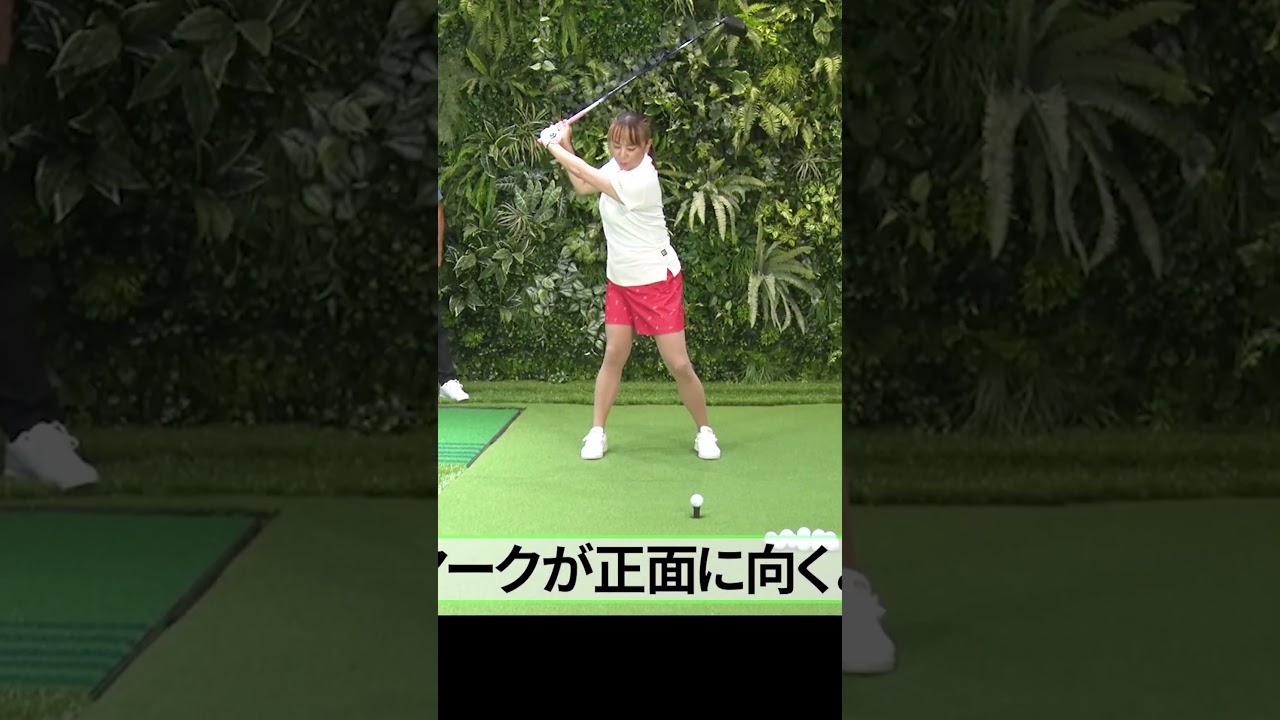 絶対に左にミスしないドライバーの打ち方 #ゴルフレッスン #ドライバー #佐伯三貴