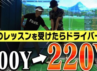 ドライバーが飛ばない、不調な人は1回コレを試してみてください。【岩本論】【岩本砂織】【かえで】