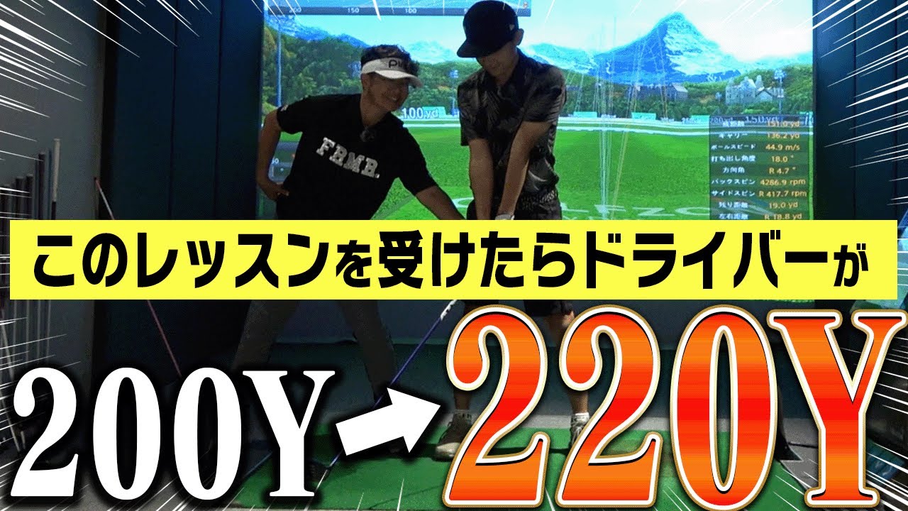 ドライバーが飛ばない、不調な人は1回コレを試してみてください。【岩本論】【岩本砂織】【かえで】