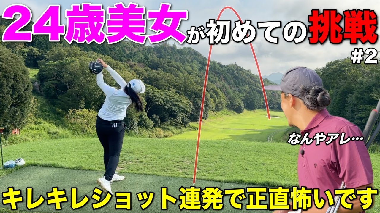 広島からやって来た美女のスイングがキレキレすぎて呆然としてます。