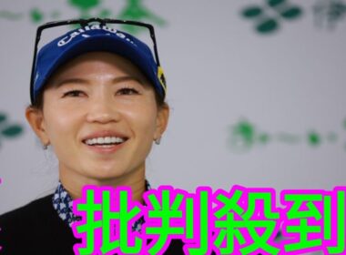 「次のステップにそろそろ行く時期」　上田桃子が“引退”という言葉を使わなかった理由