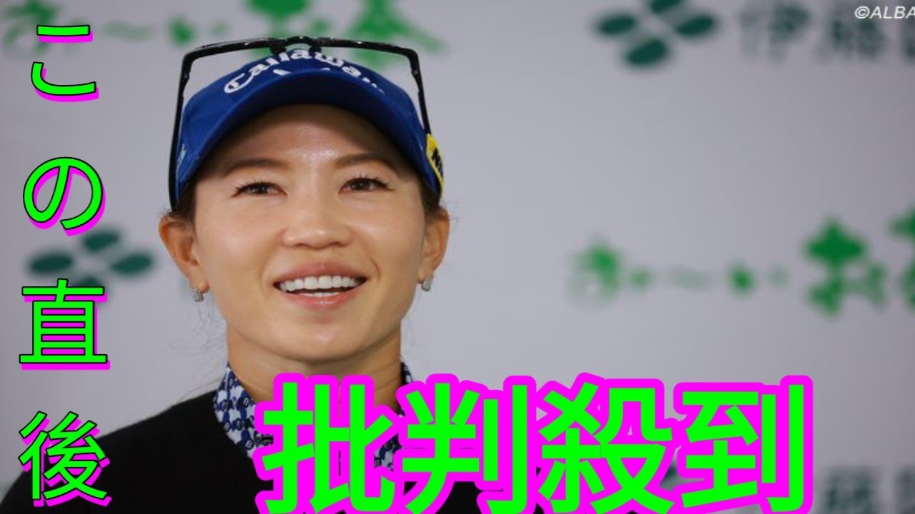 「次のステップにそろそろ行く時期」　上田桃子が“引退”という言葉を使わなかった理由