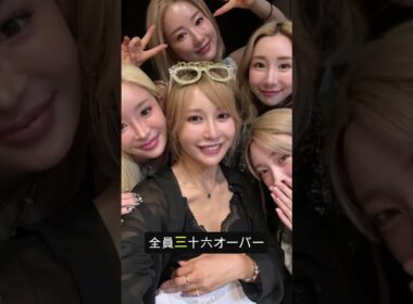 【金田久美子】女子プロゴルファーの衝撃的な誕生日会🎉