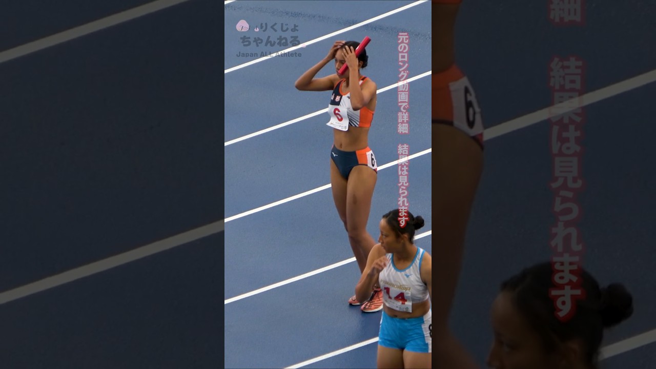 【リレー映像】話題の選手集結【女子リレー準決勝3組】2025年滋賀国スポ成年少年女子共通4X100mR #shorts