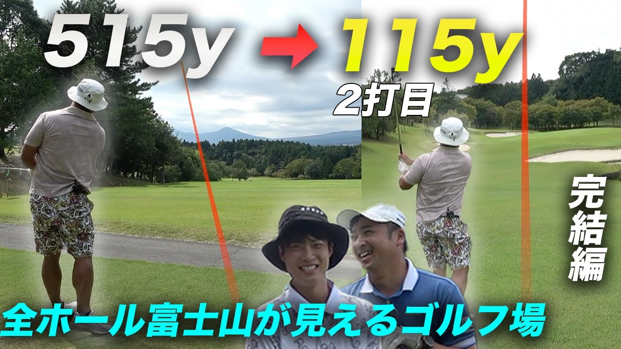 516yのPar5の2打目が52度なのなんでなん？　全ホール富士山が見えるゴルフ場 完結編 7-9h HONMA×HUAWEI WATCH GT 6 Pro