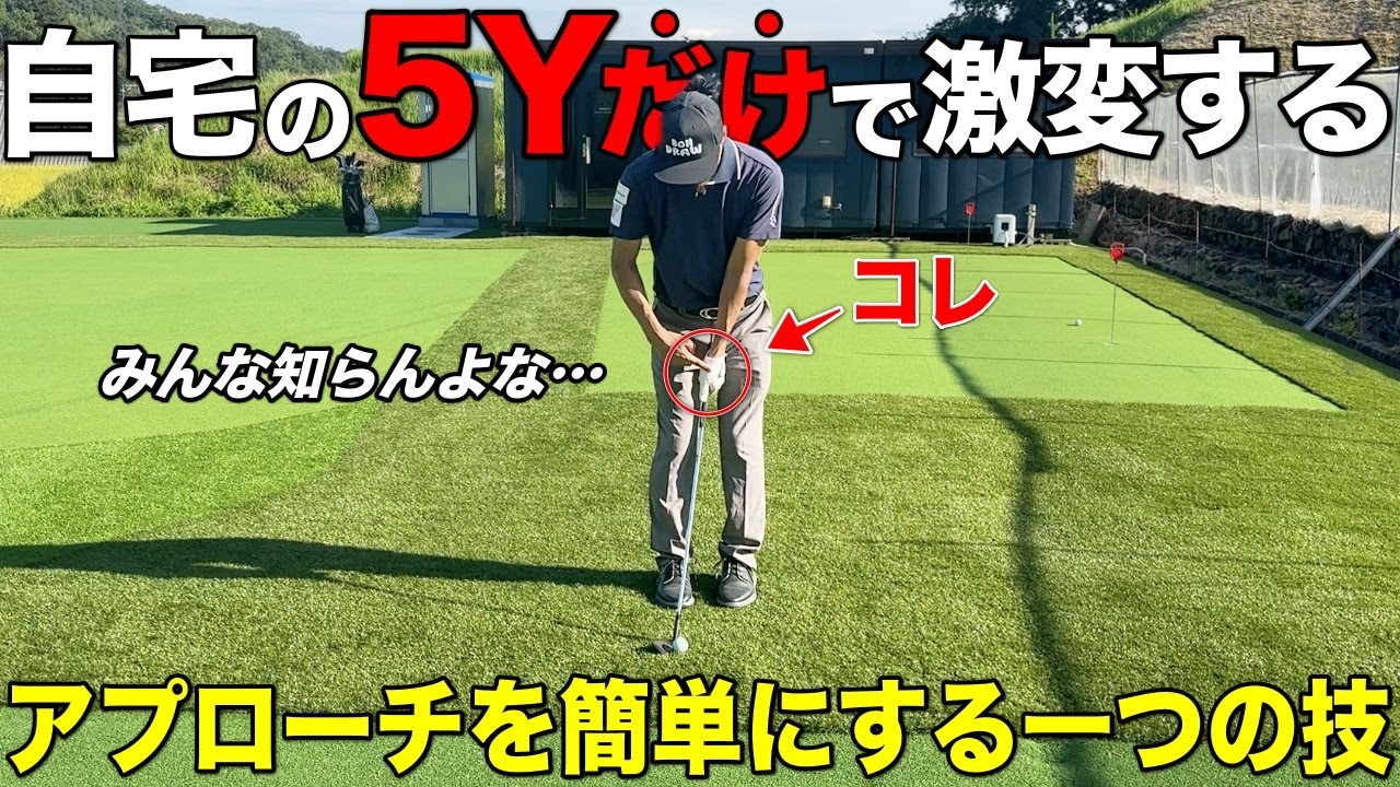 自宅で出来るのにアプローチの引き出しが確実に1つ増えるんです。