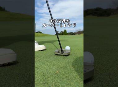 【日本初上陸】芯を外しても真っ直ぐ転がるゼロトルクパターが超おすすめ！独自技術で距離も変わらない #ゴルフ #パター #ゴルフギア
