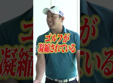 【堀川未来夢プロ】アプローチは「出球の速さ」がすべて！寄せワンが増えるワンポイントレッスン #堀川未来夢 #ゴルフ #ゴルフ上達 #アプローチ
