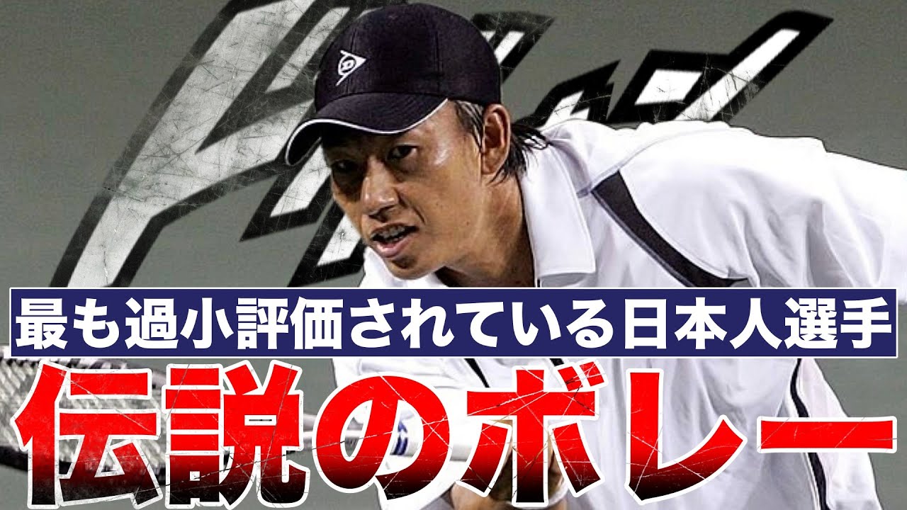 現役時代の鈴木貴男のサーブ&ボレーがどれだけ異次元だったか解説