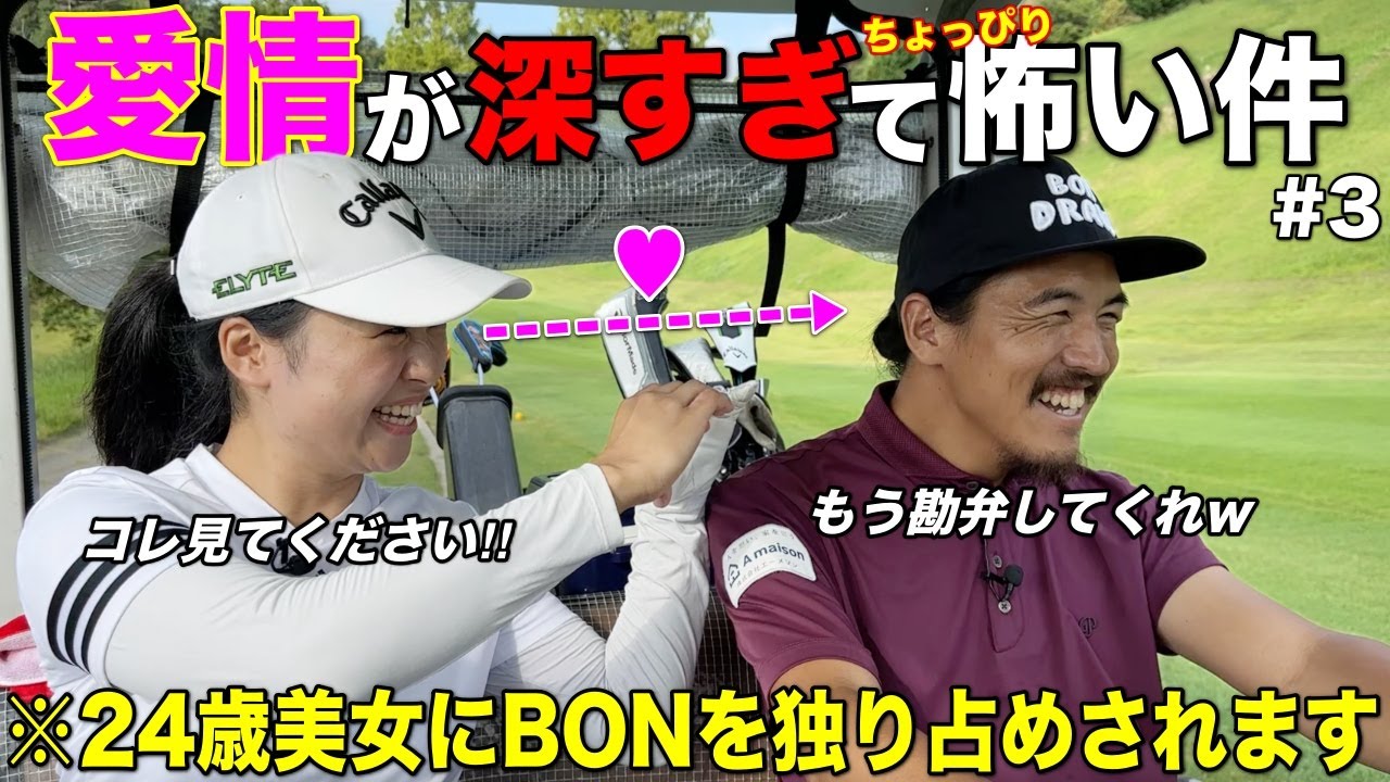 美女からの"ラブ”が止まらない！？嫁子供がいるのにどうしよう…