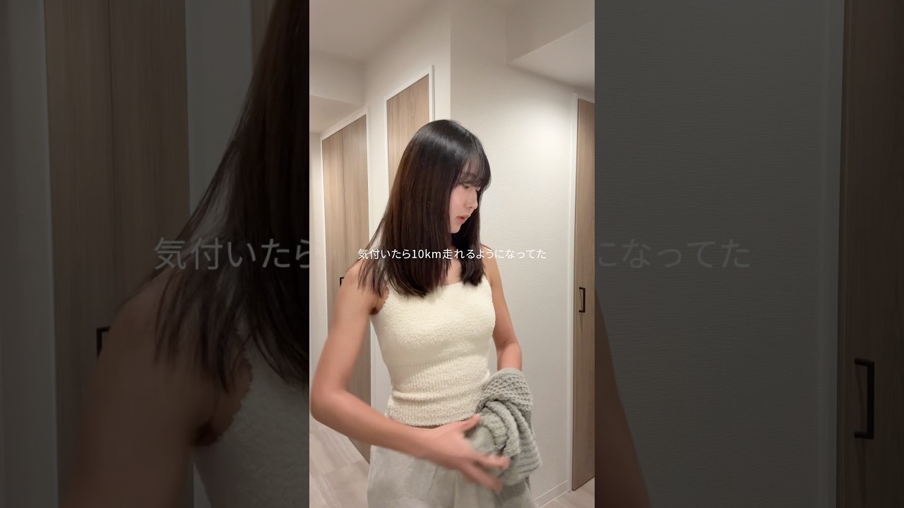 気付いたら10km走れるようになってた #ランニング #ランニング女子 #フルマラソン #running