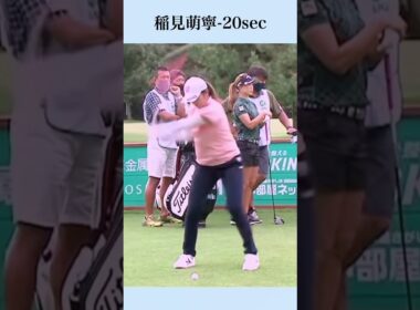 稲見萌寧-20sec