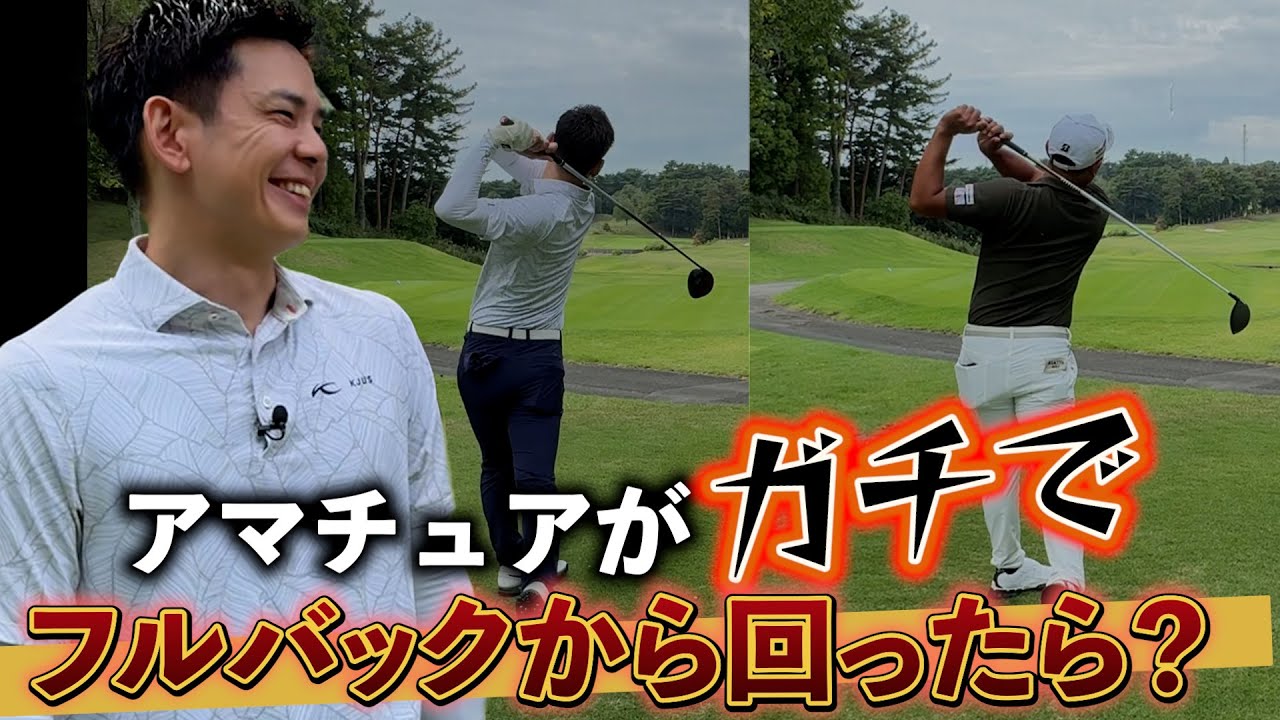 『またまたシングルになりたいアナウンサー登場！』大会前のコースをプロのセッティングで回ってもらいました！