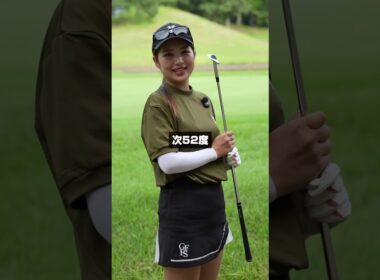 バンカーでいつも悩んじゃう人必見！52°と56°で打った時の距離の差お見せします！