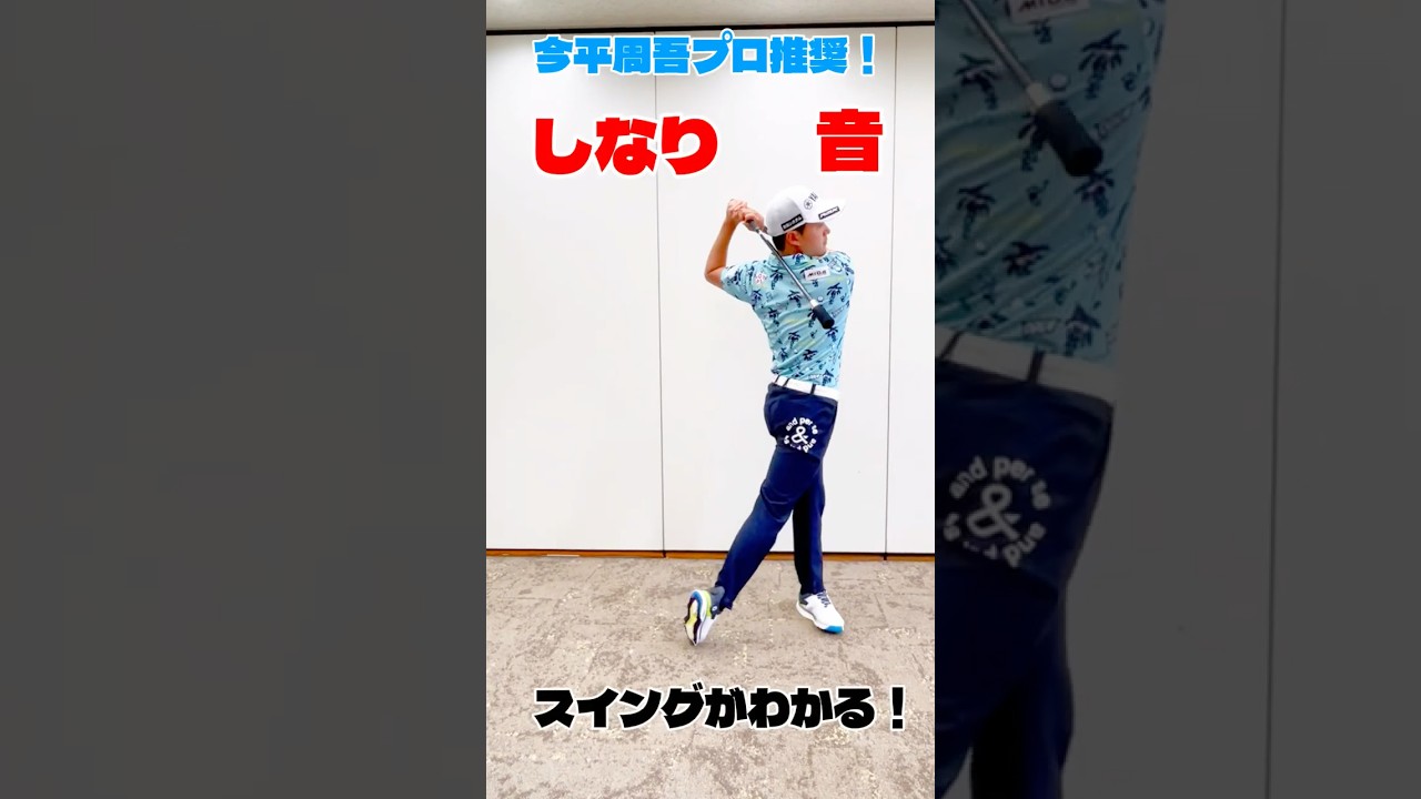 【飛距離アップ】しなりでスイング矯正！自宅でできるプロ推奨のゴルフ練習器具