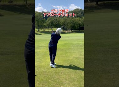 #ゴルフスタジオ草木台　#アプローチショット　#アイアンショット　#ゴルフ女子