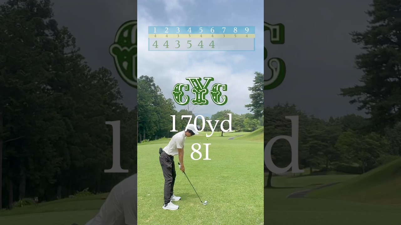 ベスト63のバーディー集9 #ゴルフ #ラウンド動画 #ゴルフスイング #golf #golfswing