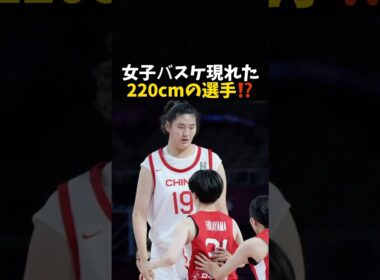 女子バスケ大会に現れた220cm選手⁉️ #バスケ #バスケットボール #nba