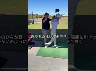 プルフックでお辞儀しちゃうボールから裏面ダウンでキャリーの出るフェードボールに大変身！#ゴルフ #ゴルフスイング #shorts